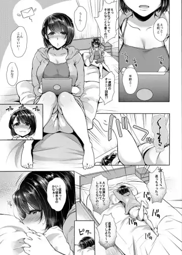 [Mitsugi] G-cup Kyokon Doutei Shojo na Seiso-kei Futanari Onee-san ga Mousou Onanie de Ikimakuri Shasei Shimakuri!! Fhentai - Page 4