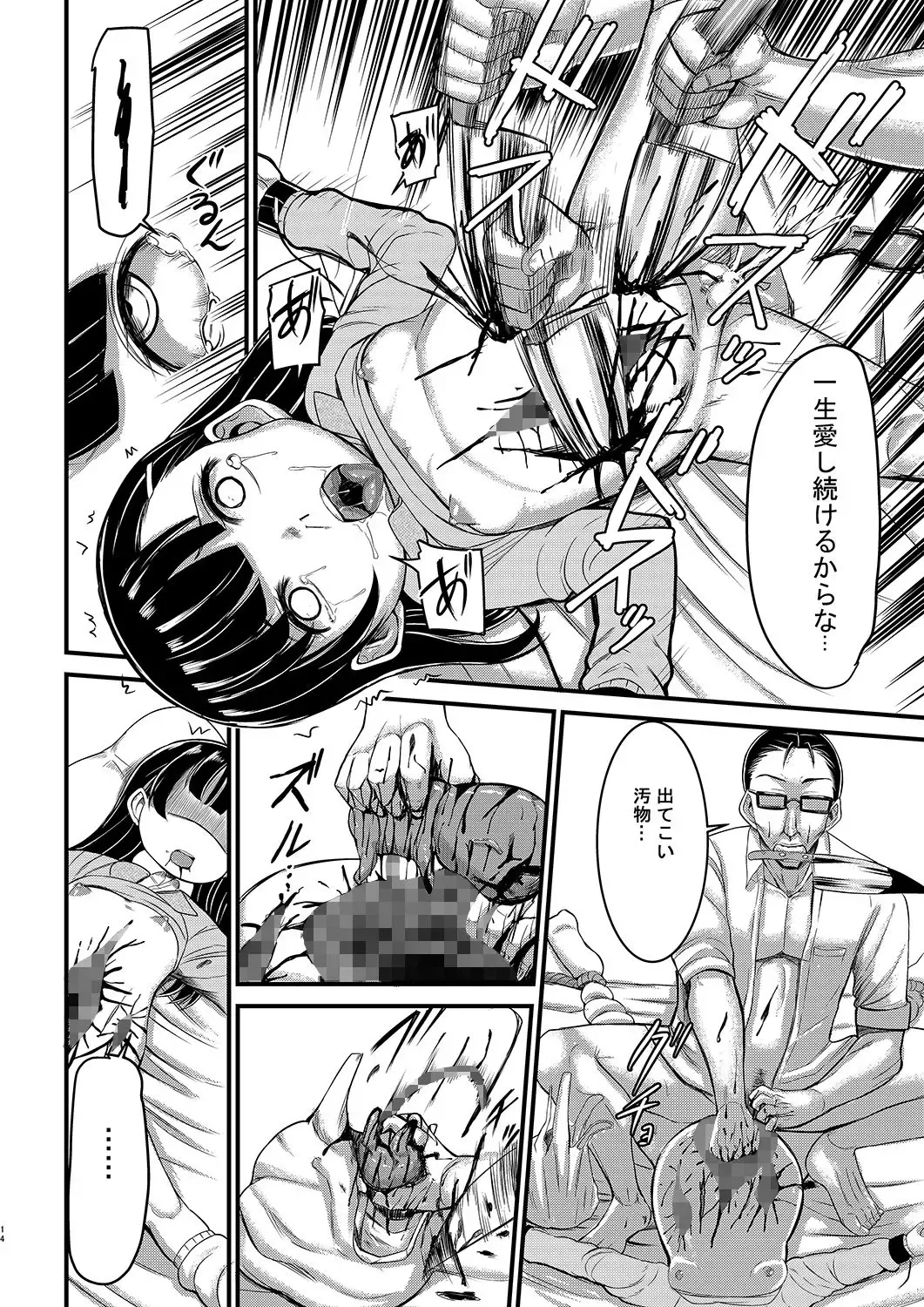 [Rihitozoire] Ninpu no Musume o Saigo ni Osameru Hon Fhentai - Page 13