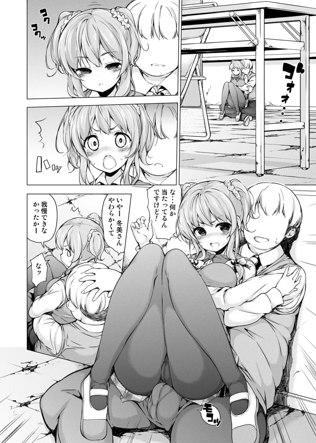 [Motomushi] Dankan ~Kyoushitsu nite~ Fhentai - Page 5