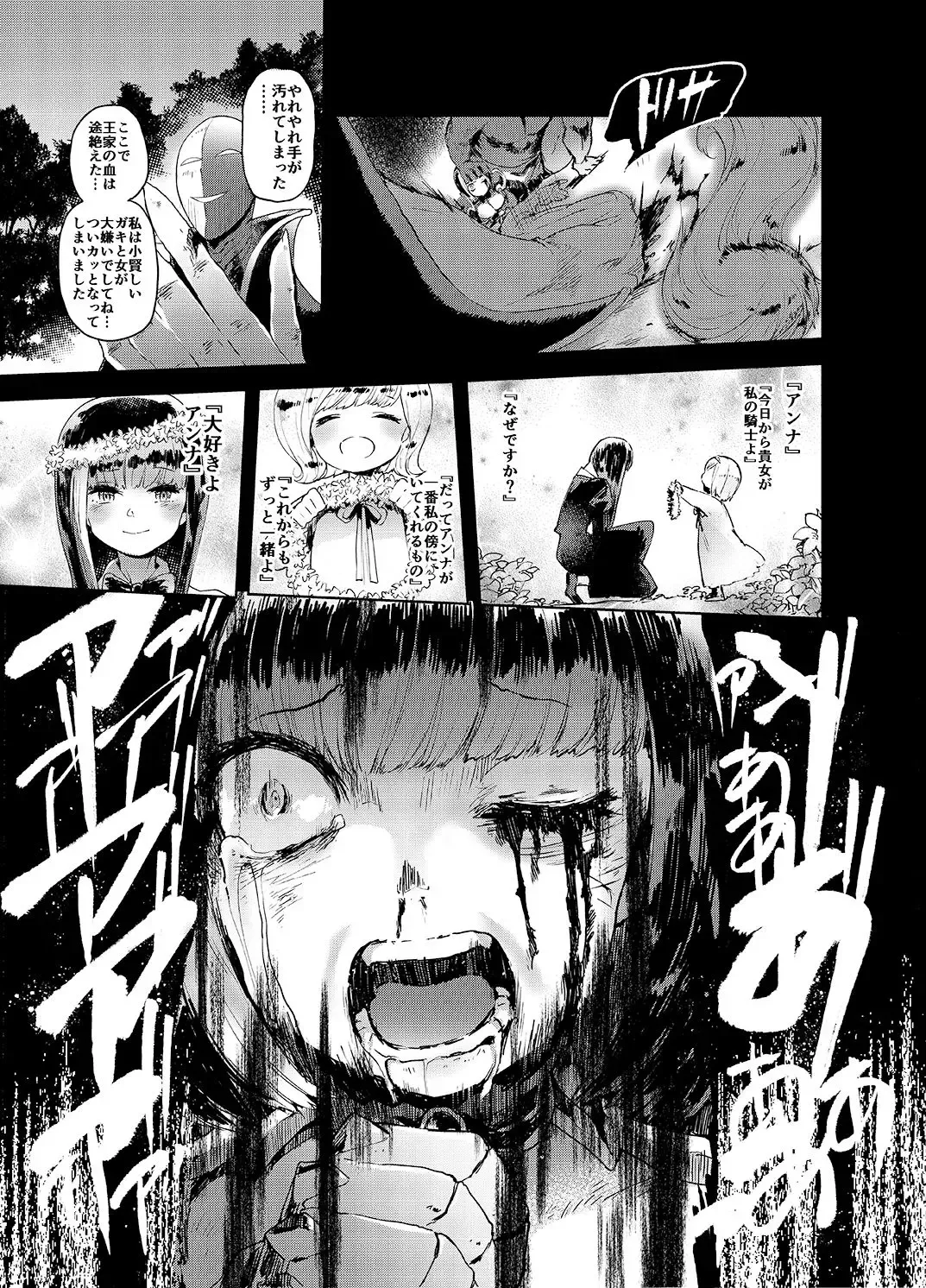 [Itami] Kishi Jyoku Fhentai - Page 12