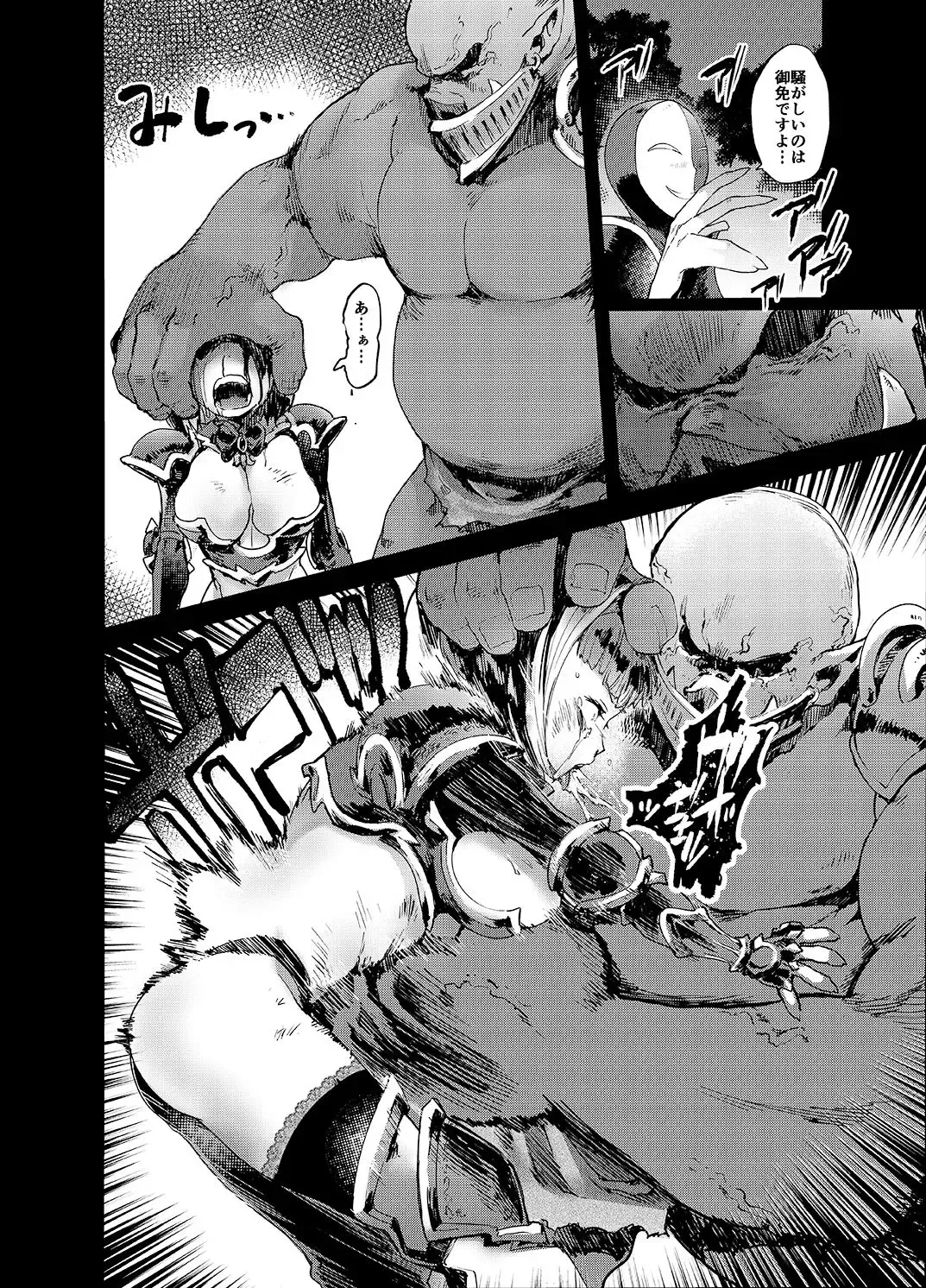 [Itami] Kishi Jyoku Fhentai - Page 13