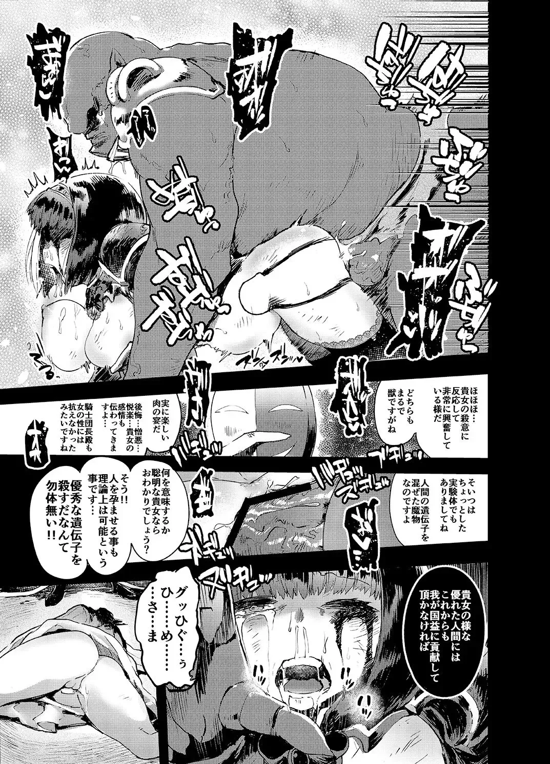 [Itami] Kishi Jyoku Fhentai - Page 26