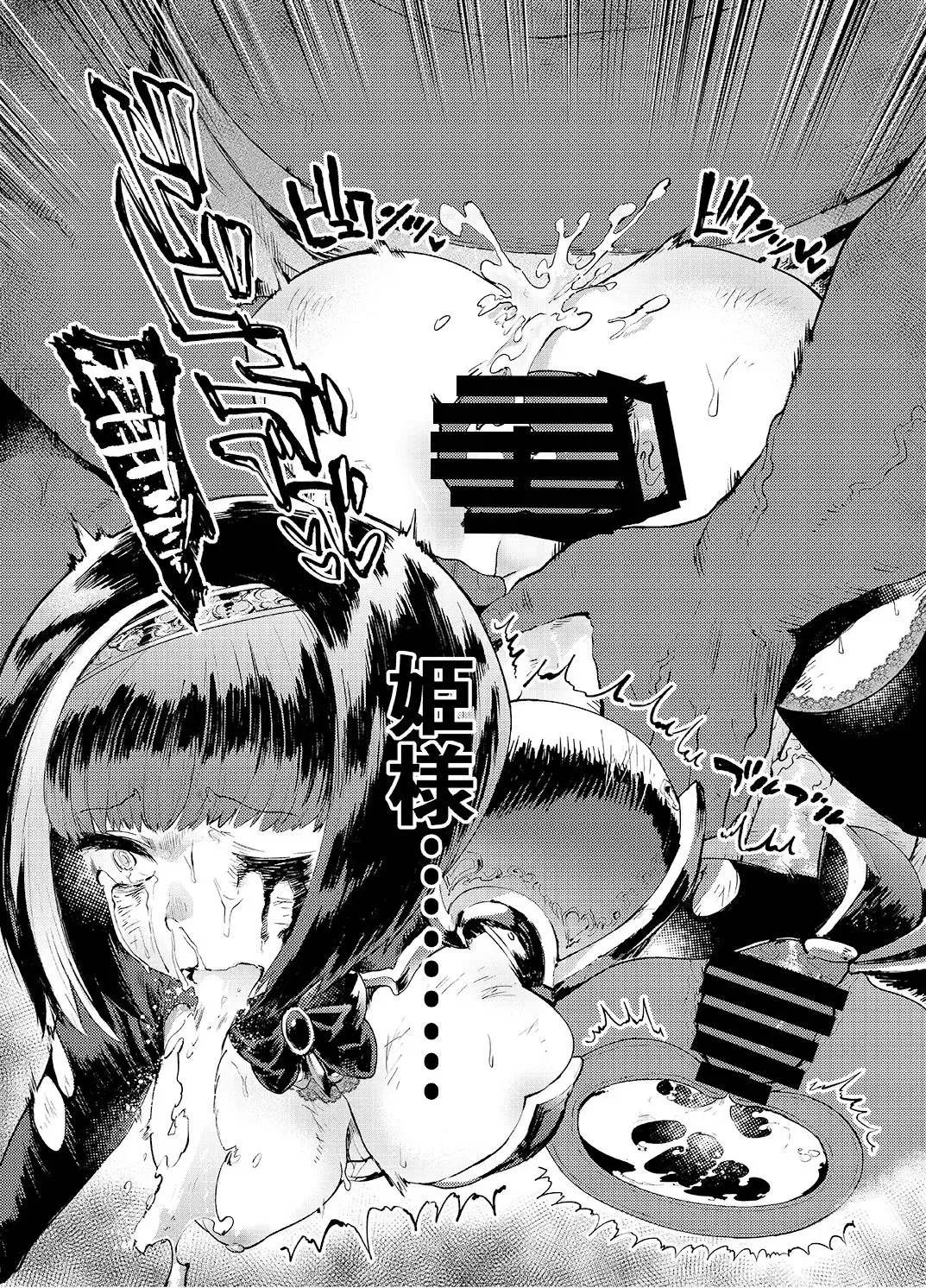 [Itami] Kishi Jyoku Fhentai - Page 28