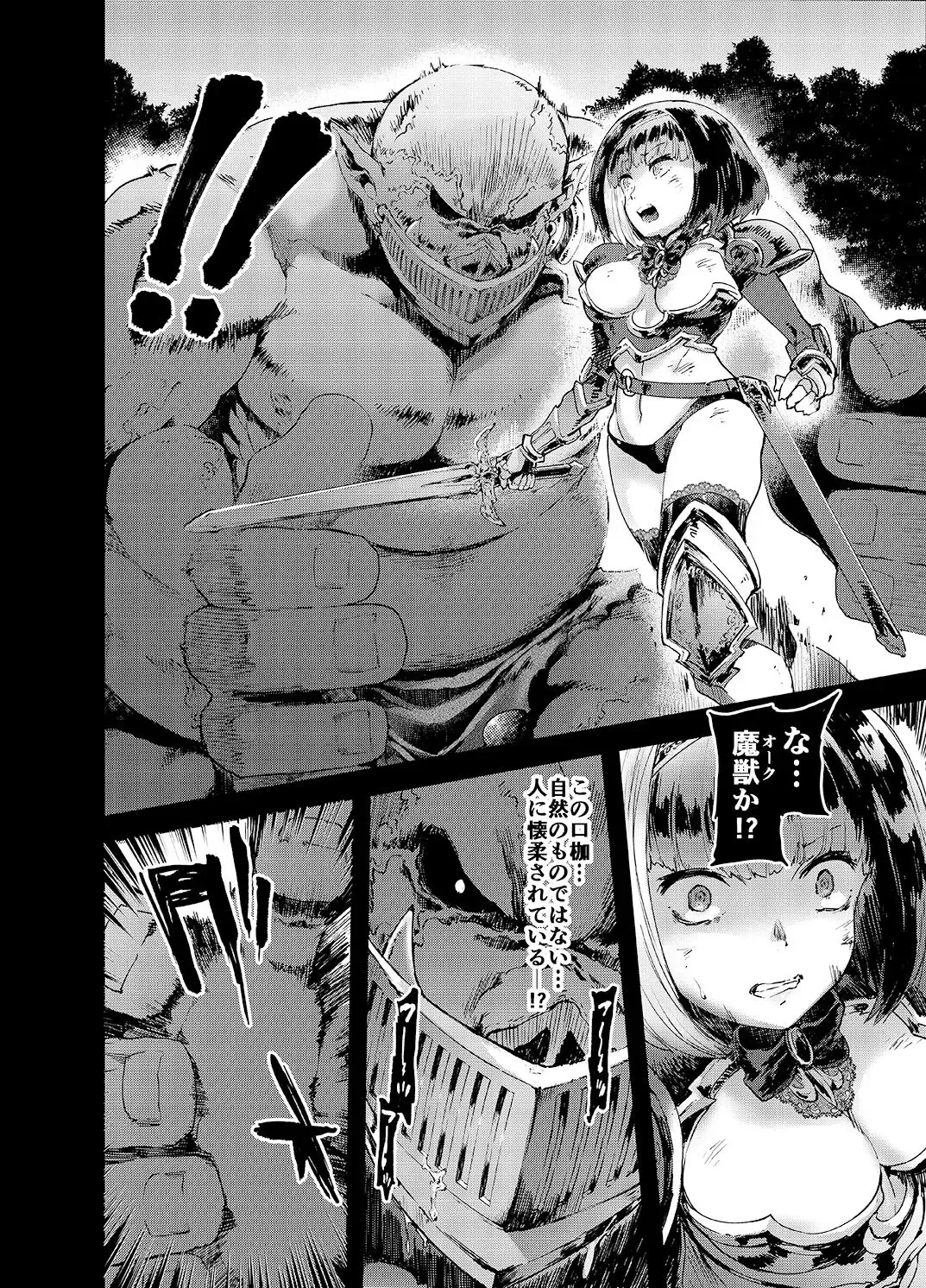 [Itami] Kishi Jyoku Fhentai - Page 5