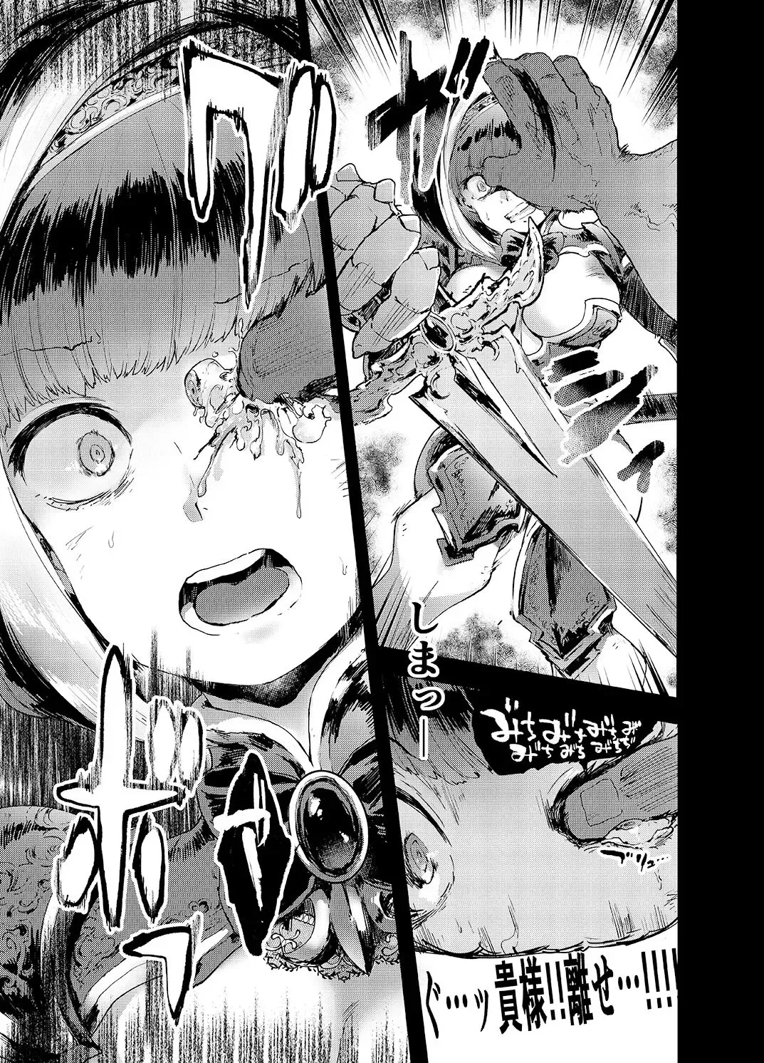 [Itami] Kishi Jyoku Fhentai - Page 6