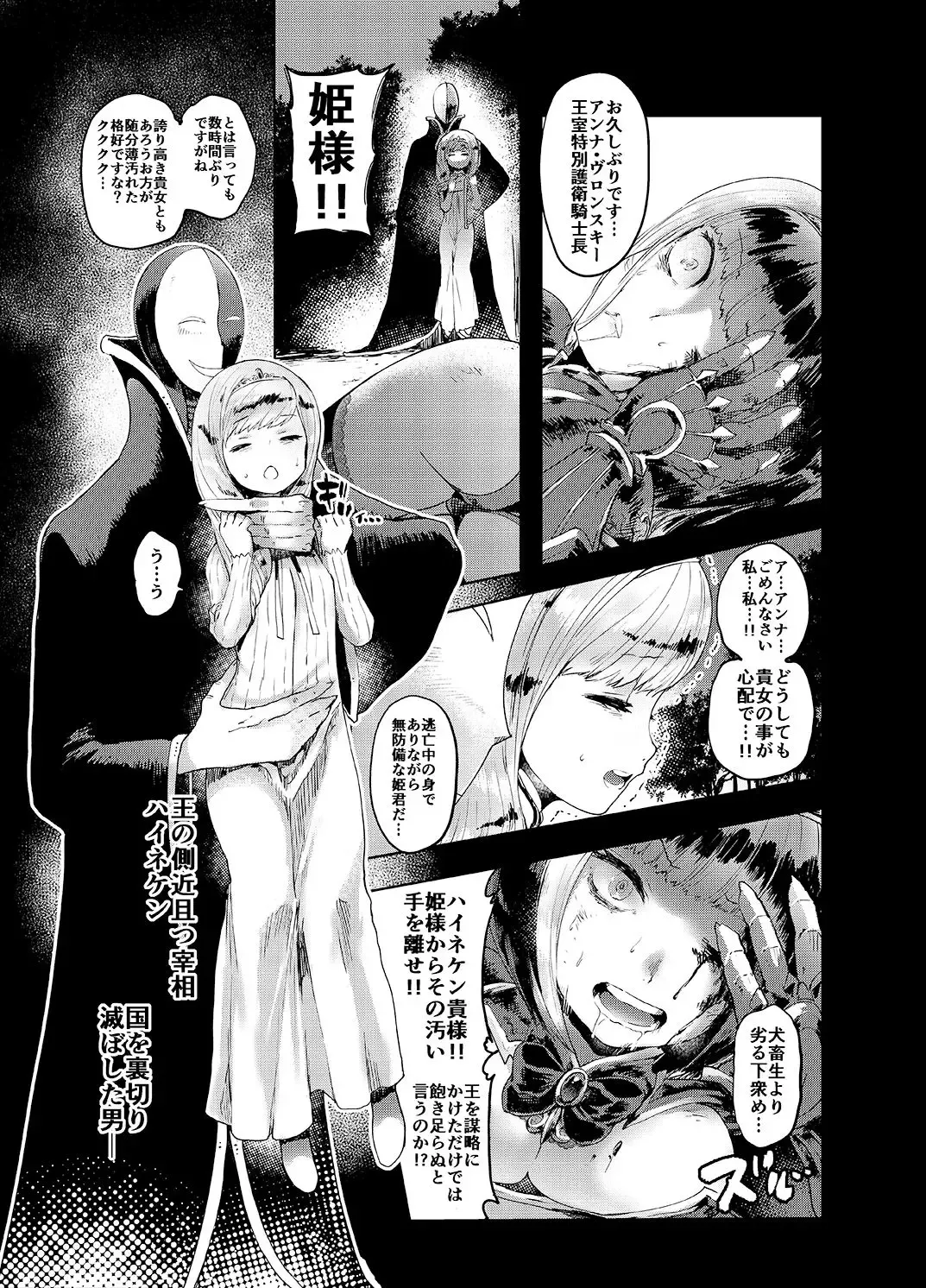 [Itami] Kishi Jyoku Fhentai - Page 8