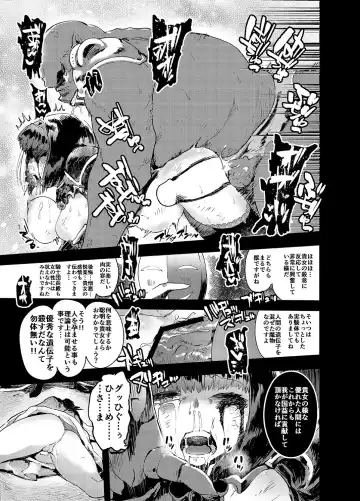 [Itami] Kishi Jyoku Fhentai - Page 26