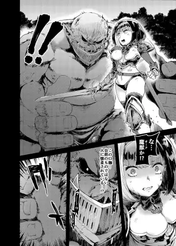 [Itami] Kishi Jyoku Fhentai - Page 5