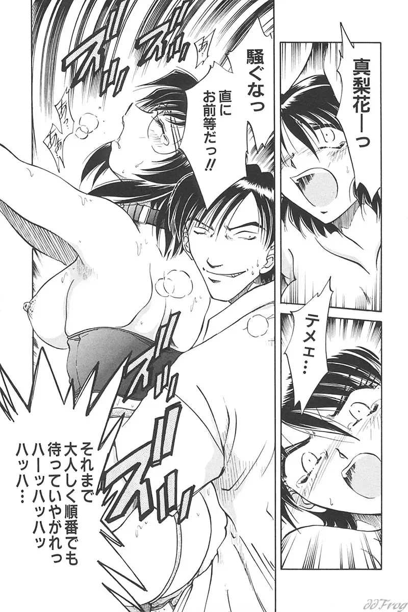 SM Comic Sabaku Vol. 1 Fhentai - Page 113