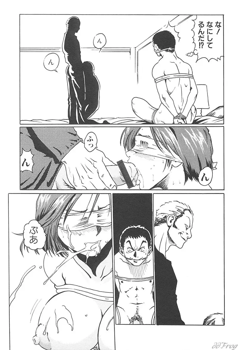 SM Comic Sabaku Vol. 1 Fhentai - Page 125