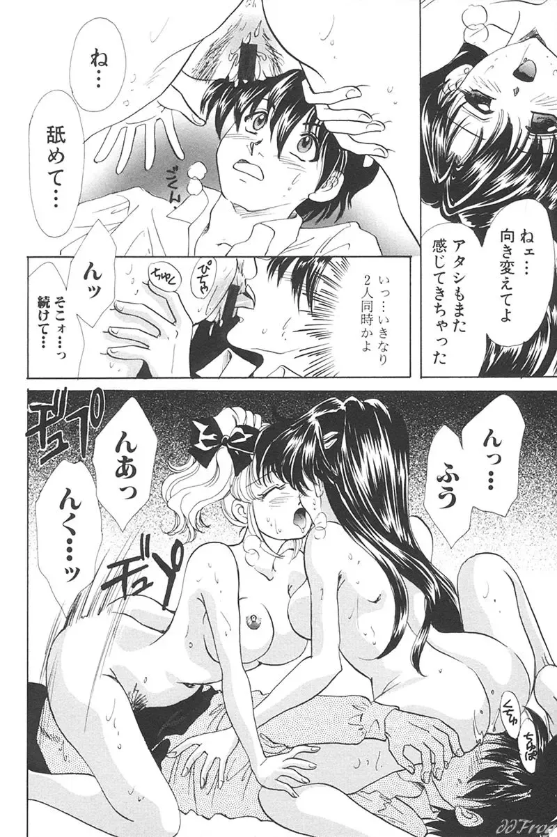 SM Comic Sabaku Vol. 1 Fhentai - Page 146