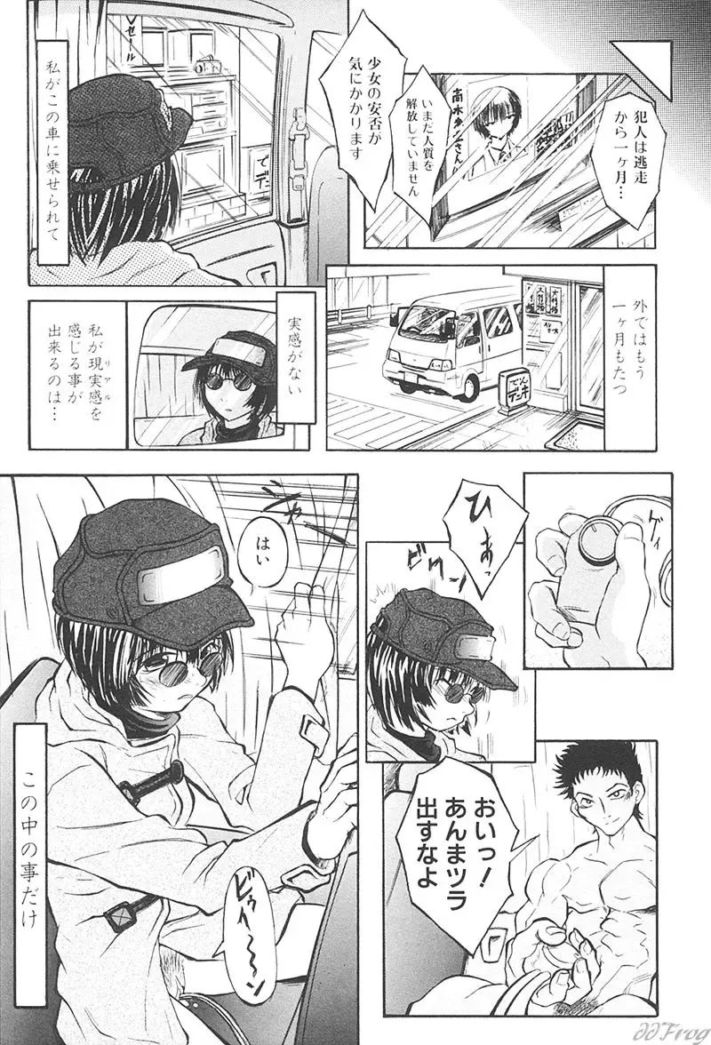 SM Comic Sabaku Vol. 1 Fhentai - Page 159