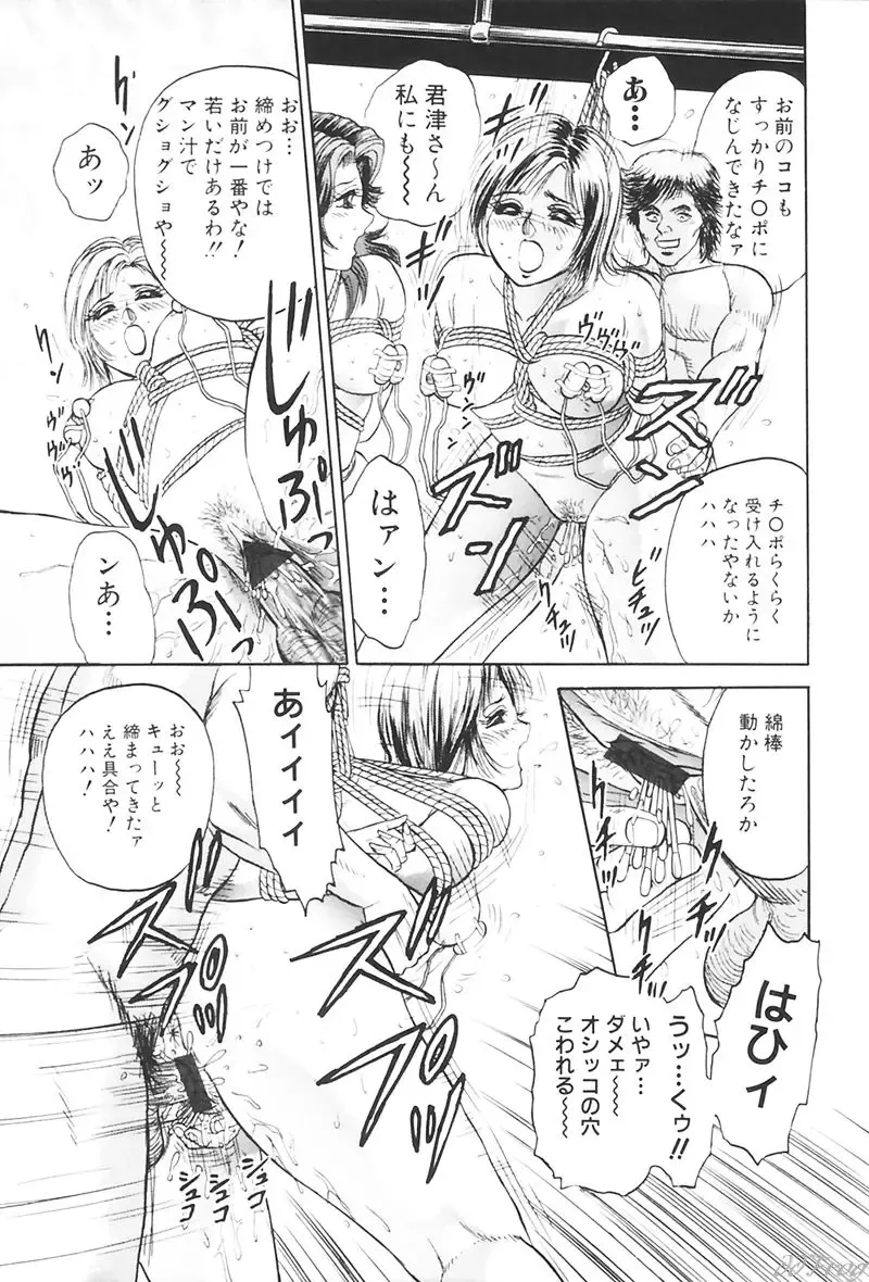 SM Comic Sabaku Vol. 1 Fhentai - Page 17