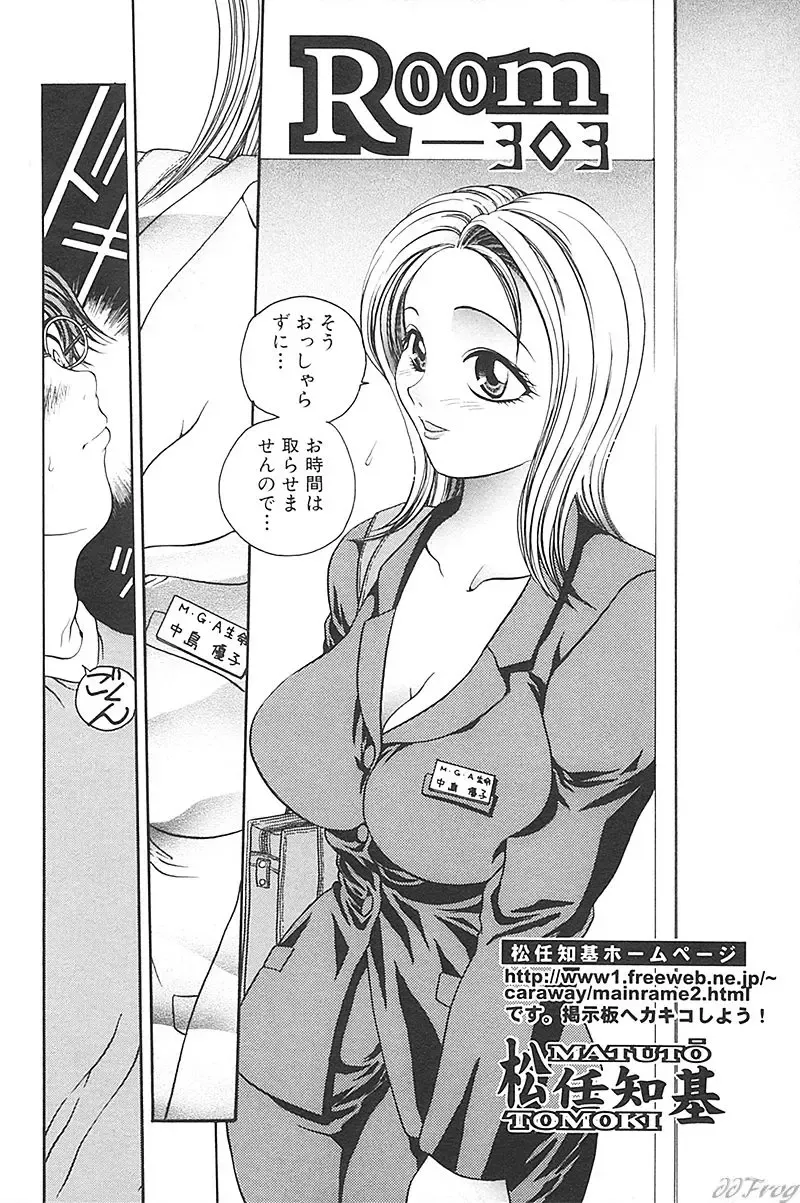 SM Comic Sabaku Vol. 1 Fhentai - Page 24