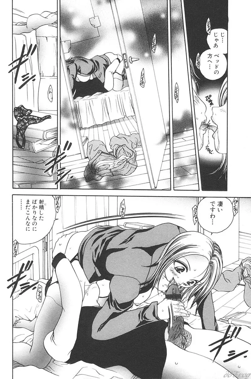 SM Comic Sabaku Vol. 1 Fhentai - Page 28