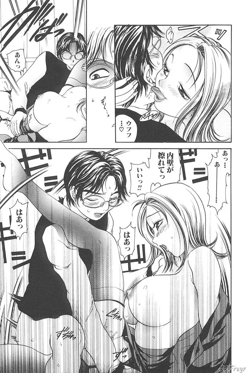 SM Comic Sabaku Vol. 1 Fhentai - Page 33