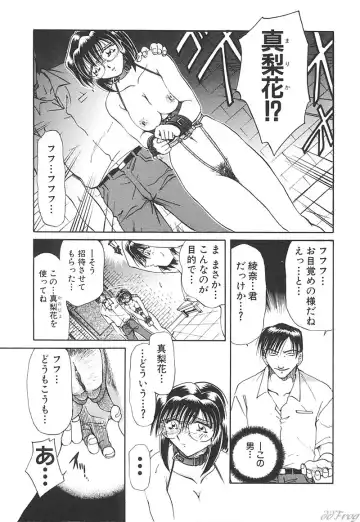 SM Comic Sabaku Vol. 1 Fhentai - Page 107