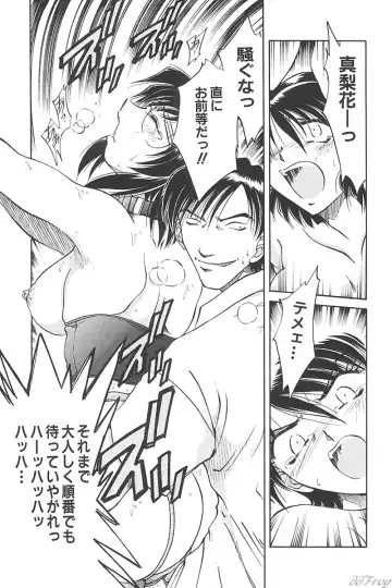 SM Comic Sabaku Vol. 1 Fhentai - Page 113