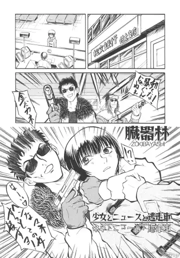 SM Comic Sabaku Vol. 1 Fhentai - Page 151