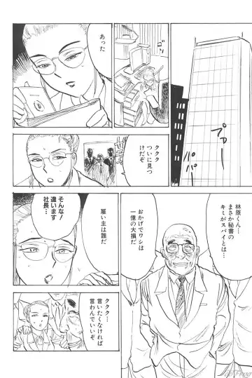 SM Comic Sabaku Vol. 1 Fhentai - Page 164