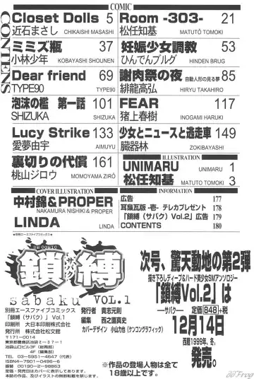 SM Comic Sabaku Vol. 1 Fhentai - Page 179