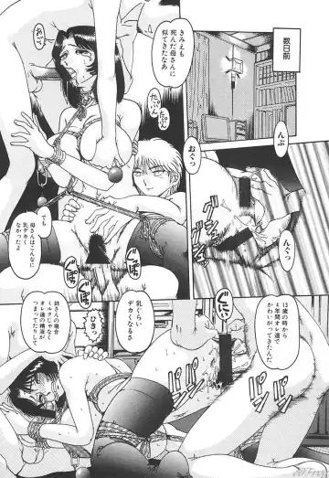 SM Comic Sabaku Vol. 1 Fhentai - Page 74