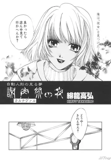 SM Comic Sabaku Vol. 1 Fhentai - Page 88