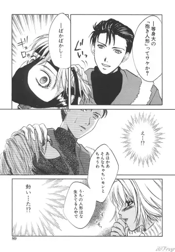 SM Comic Sabaku Vol. 1 Fhentai - Page 91