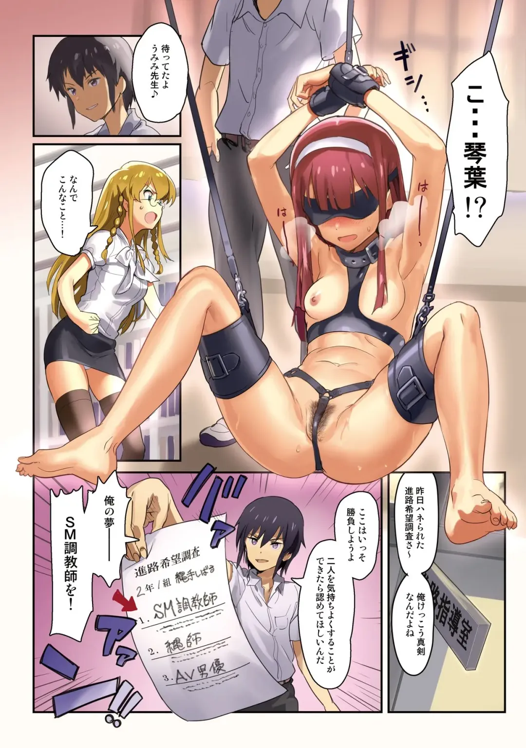 [Andou Shuki] Oshigoto Theater 4 Fhentai - Page 2