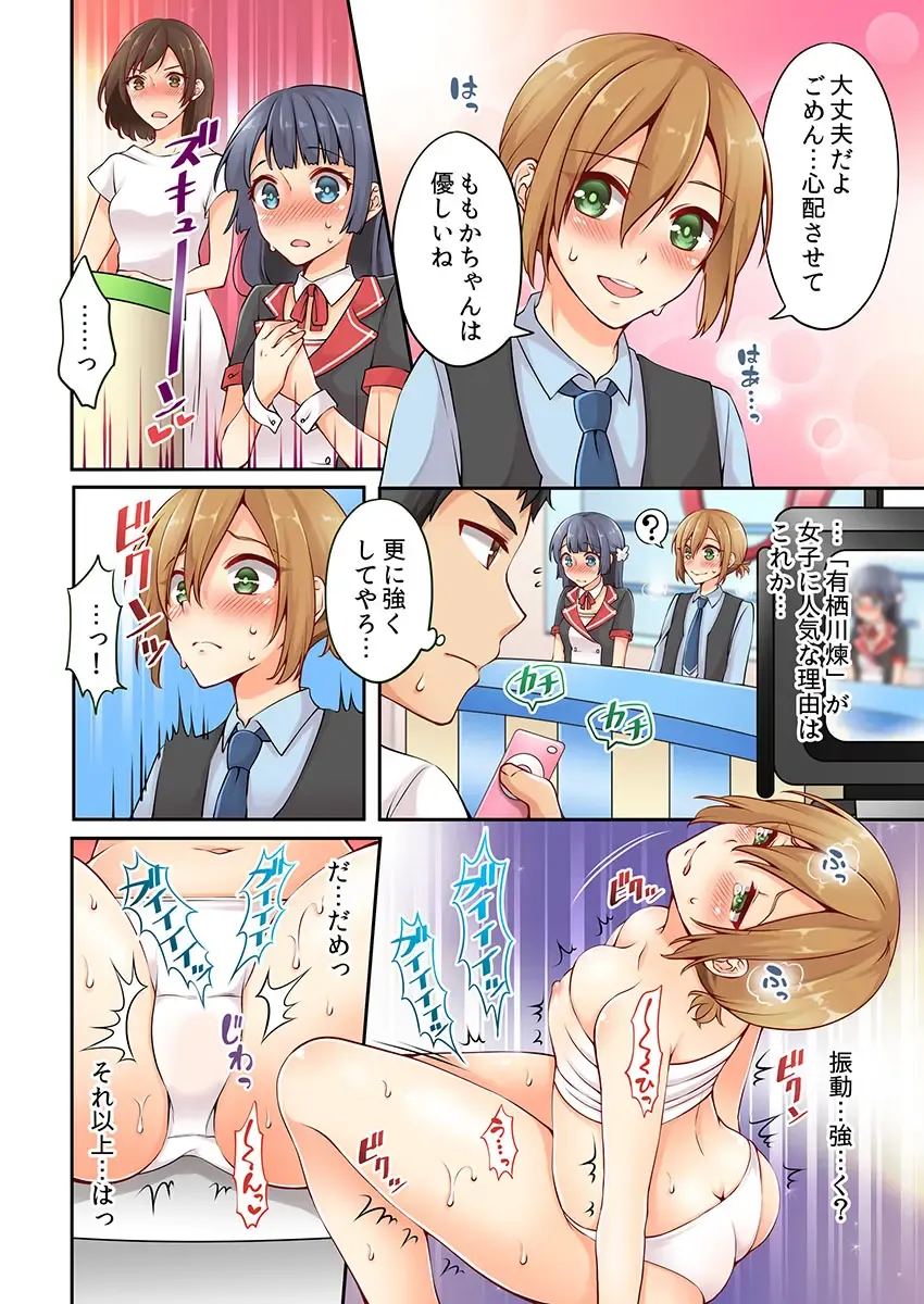 [Asazuki Norito] Arisugawa Ren tte Honto wa Onna nanda yo ne. 2 Fhentai - Page 6