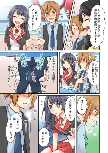 [Asazuki Norito] Arisugawa Ren tte Honto wa Onna nanda yo ne. 2 Fhentai - Page 5