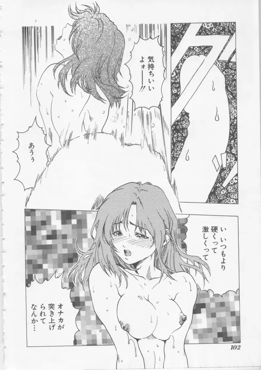 [Haruki] Hena | Nirvana Fhentai - Page 103