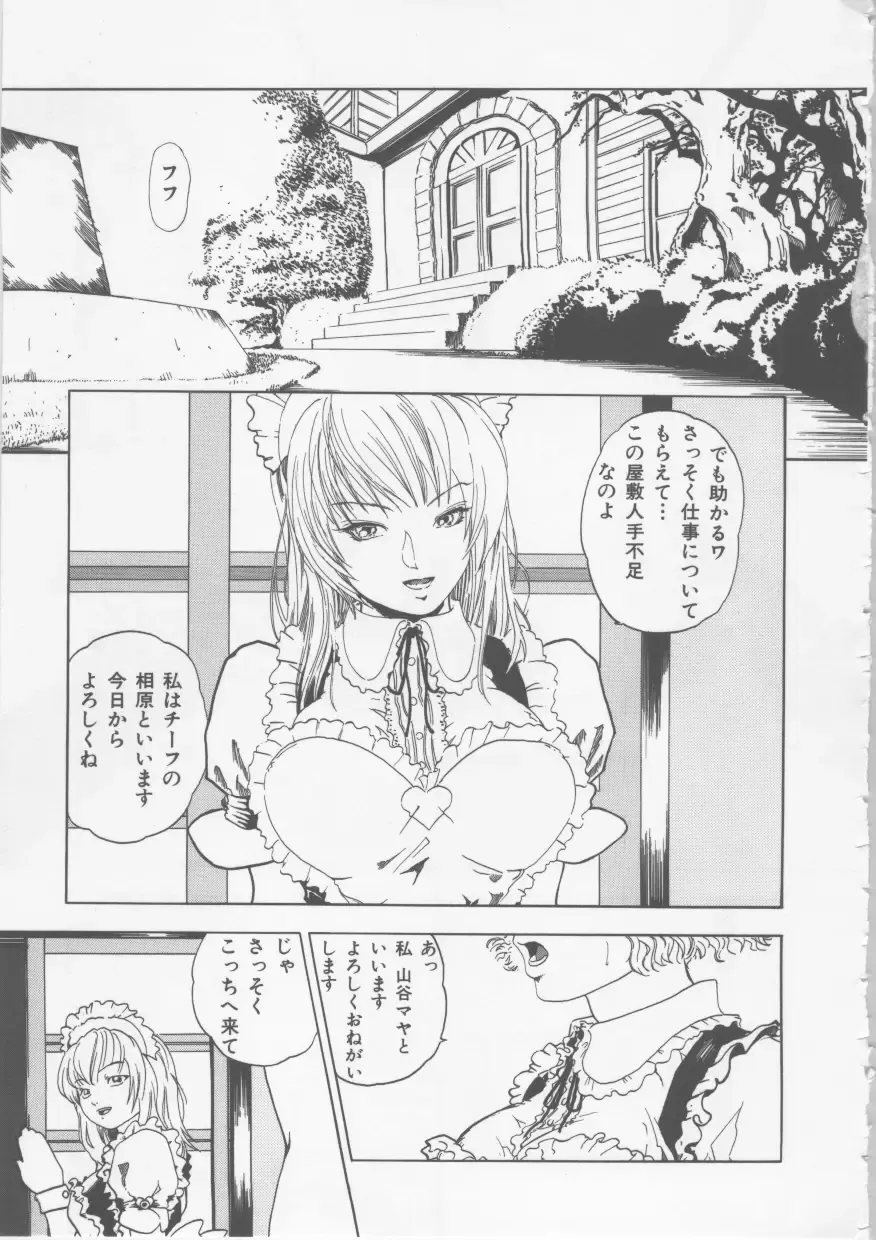 [Haruki] Hena | Nirvana Fhentai - Page 106