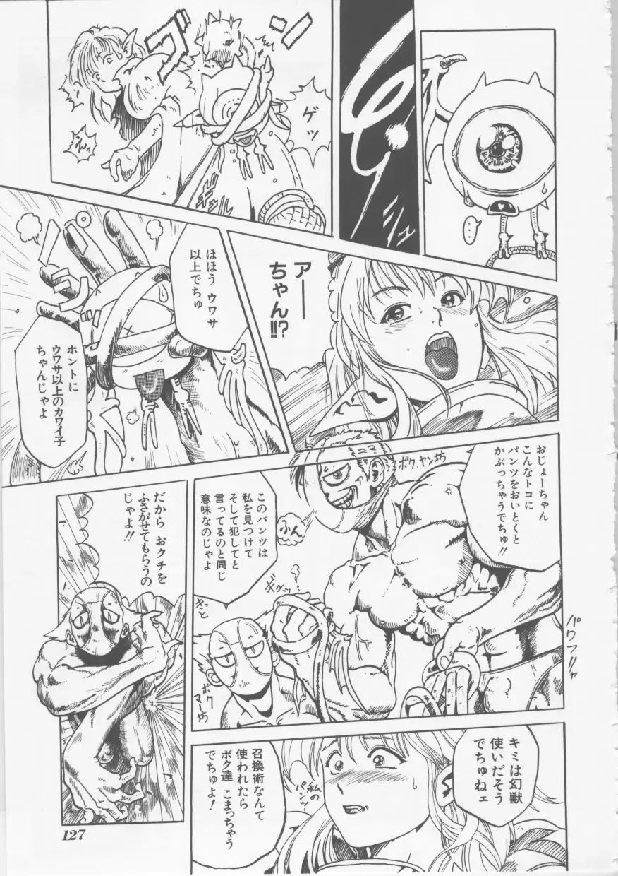 [Haruki] Hena | Nirvana Fhentai - Page 128