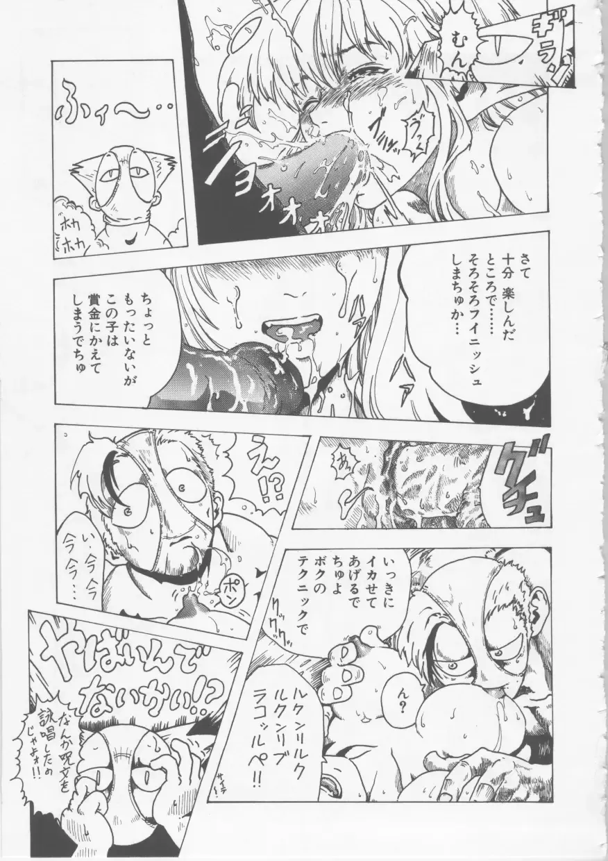 [Haruki] Hena | Nirvana Fhentai - Page 132