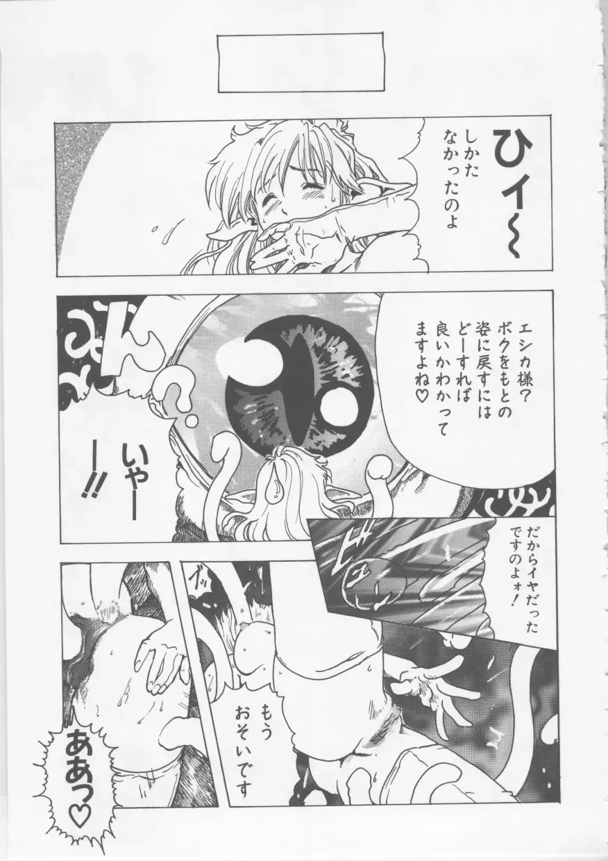 [Haruki] Hena | Nirvana Fhentai - Page 136