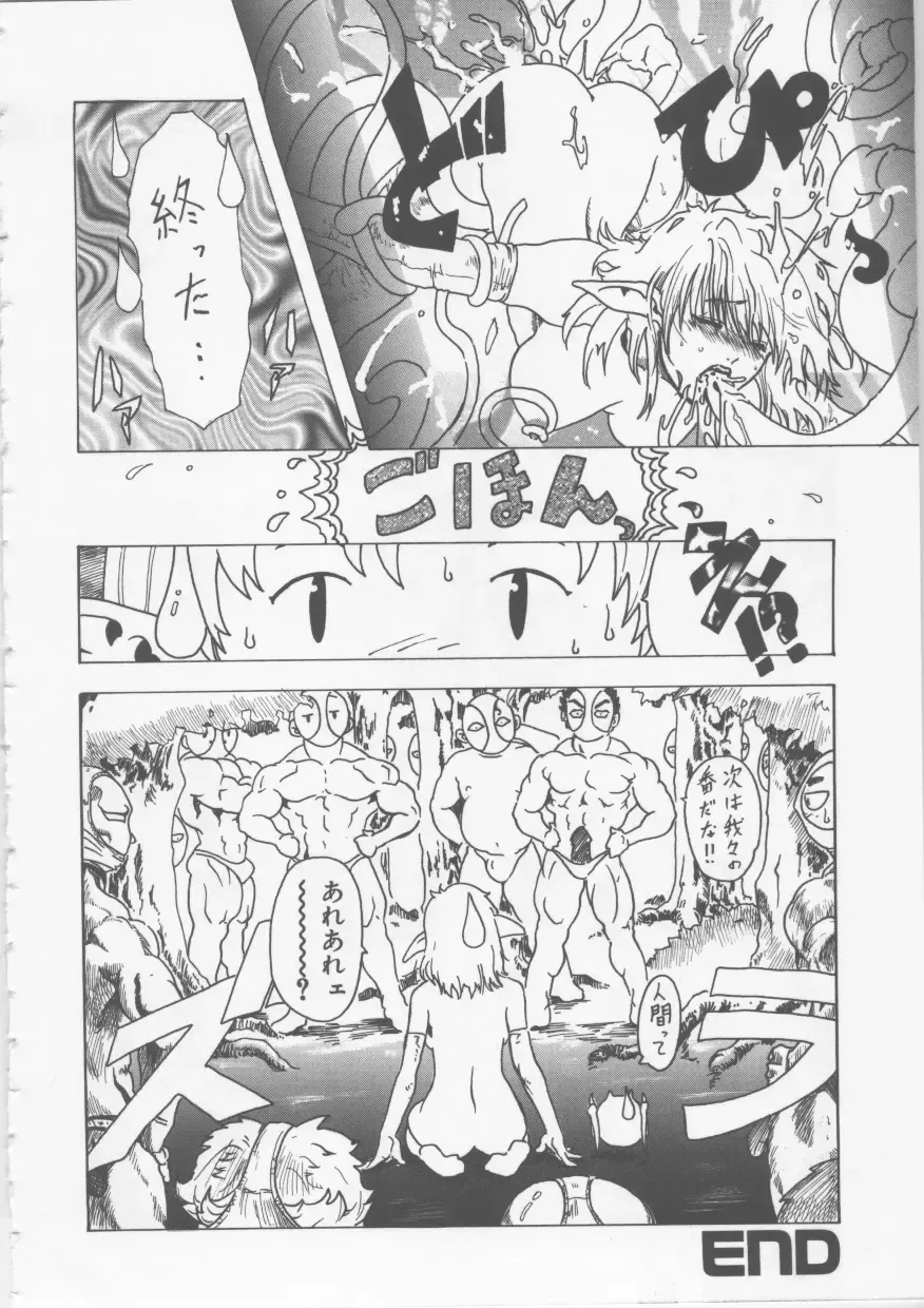 [Haruki] Hena | Nirvana Fhentai - Page 137