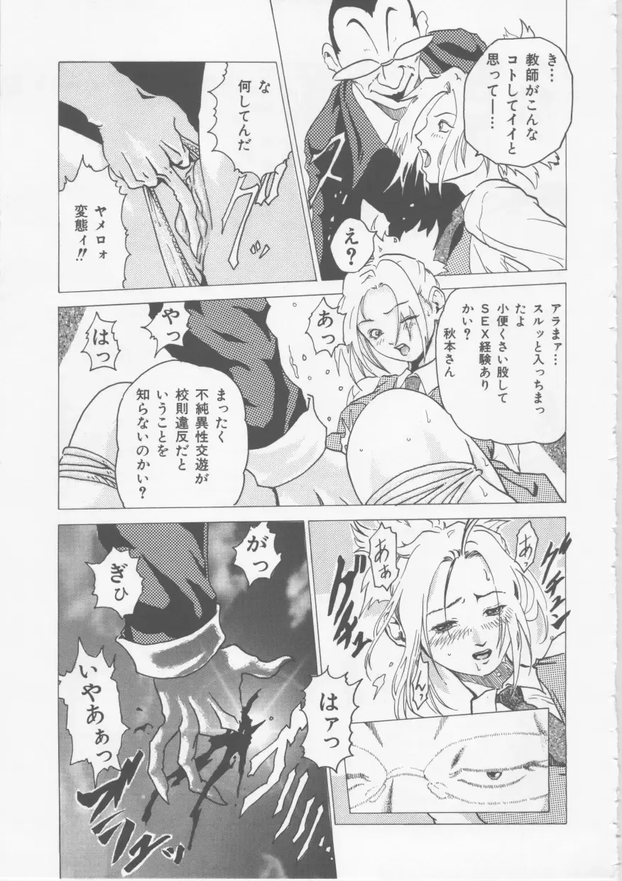 [Haruki] Hena | Nirvana Fhentai - Page 142