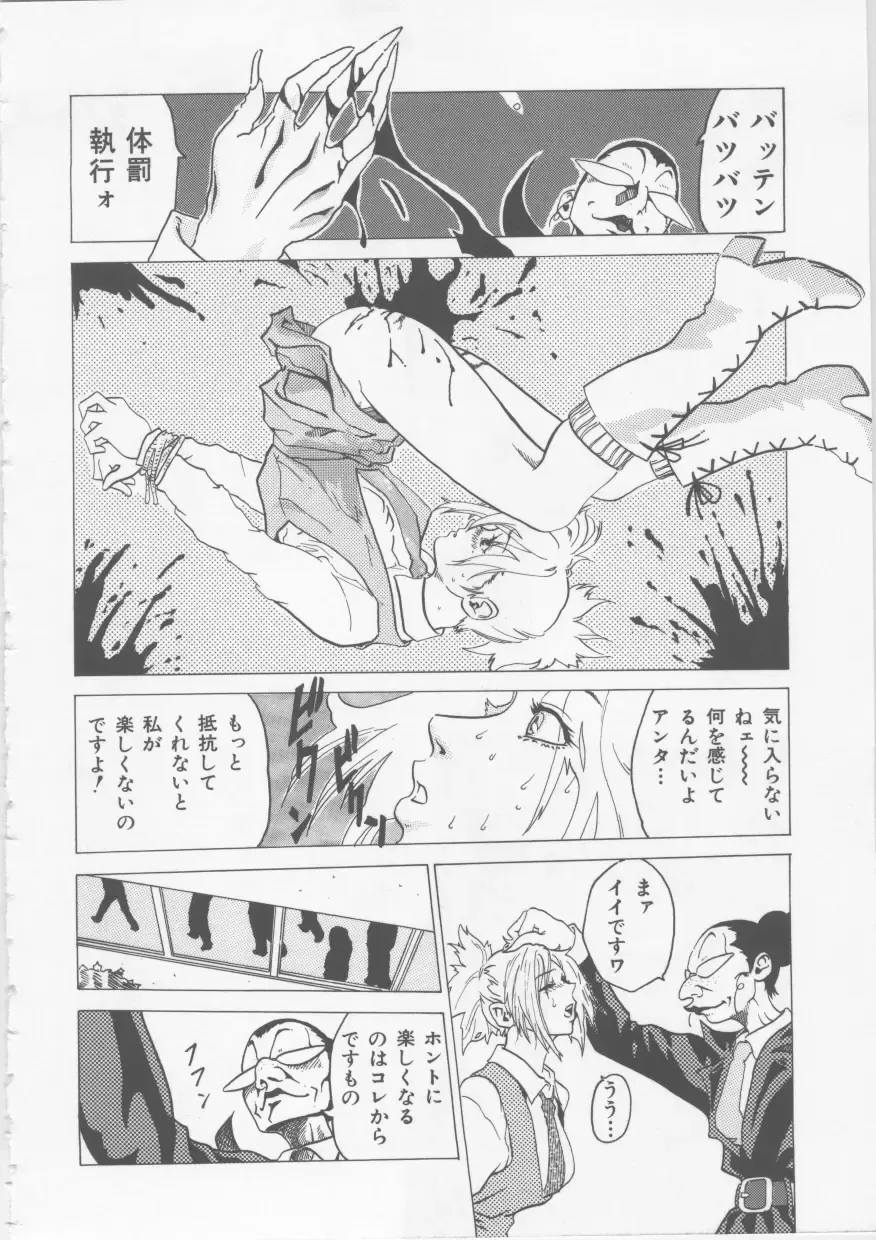 [Haruki] Hena | Nirvana Fhentai - Page 143