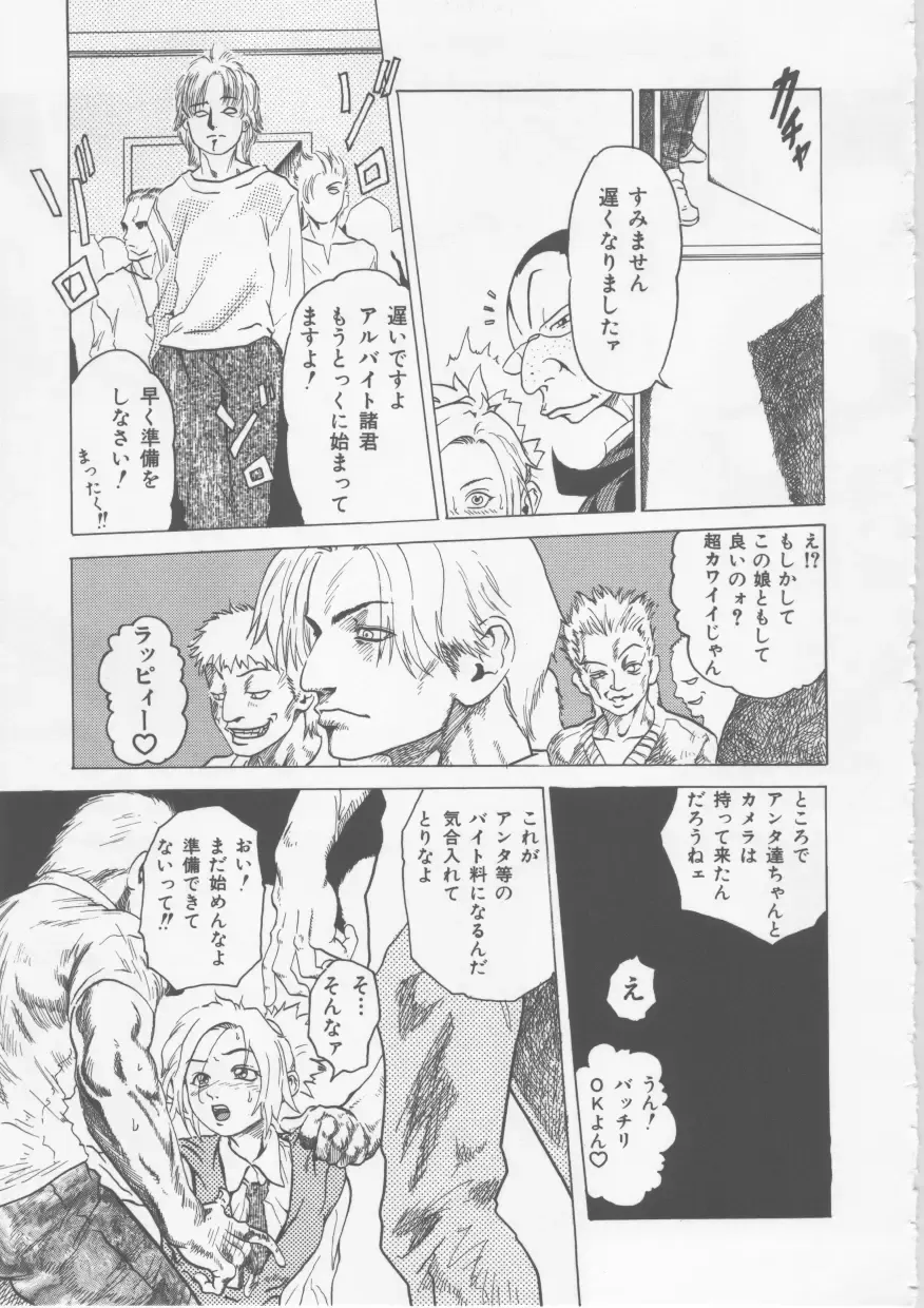 [Haruki] Hena | Nirvana Fhentai - Page 144