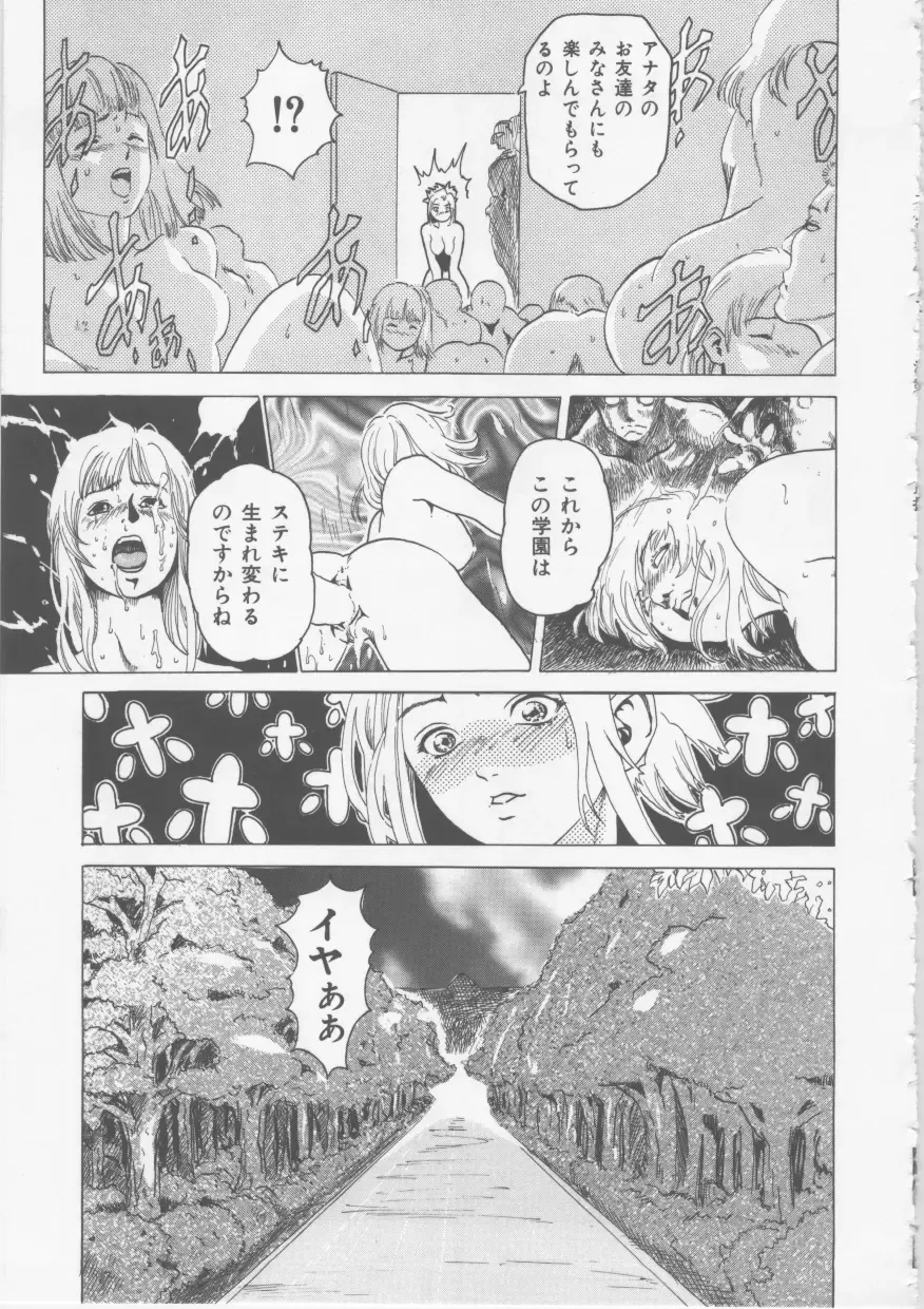[Haruki] Hena | Nirvana Fhentai - Page 150