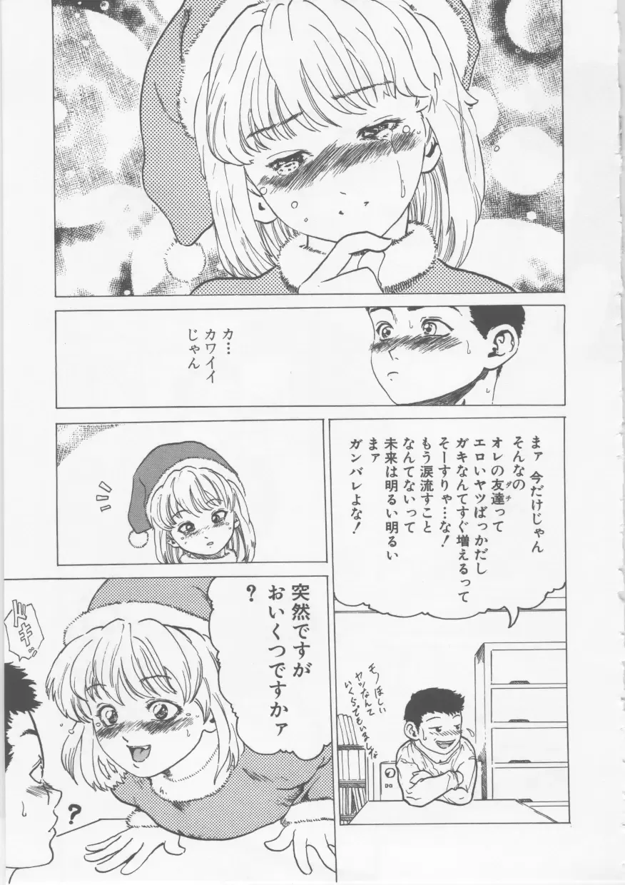 [Haruki] Hena | Nirvana Fhentai - Page 156