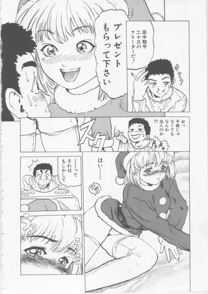 [Haruki] Hena | Nirvana Fhentai - Page 157