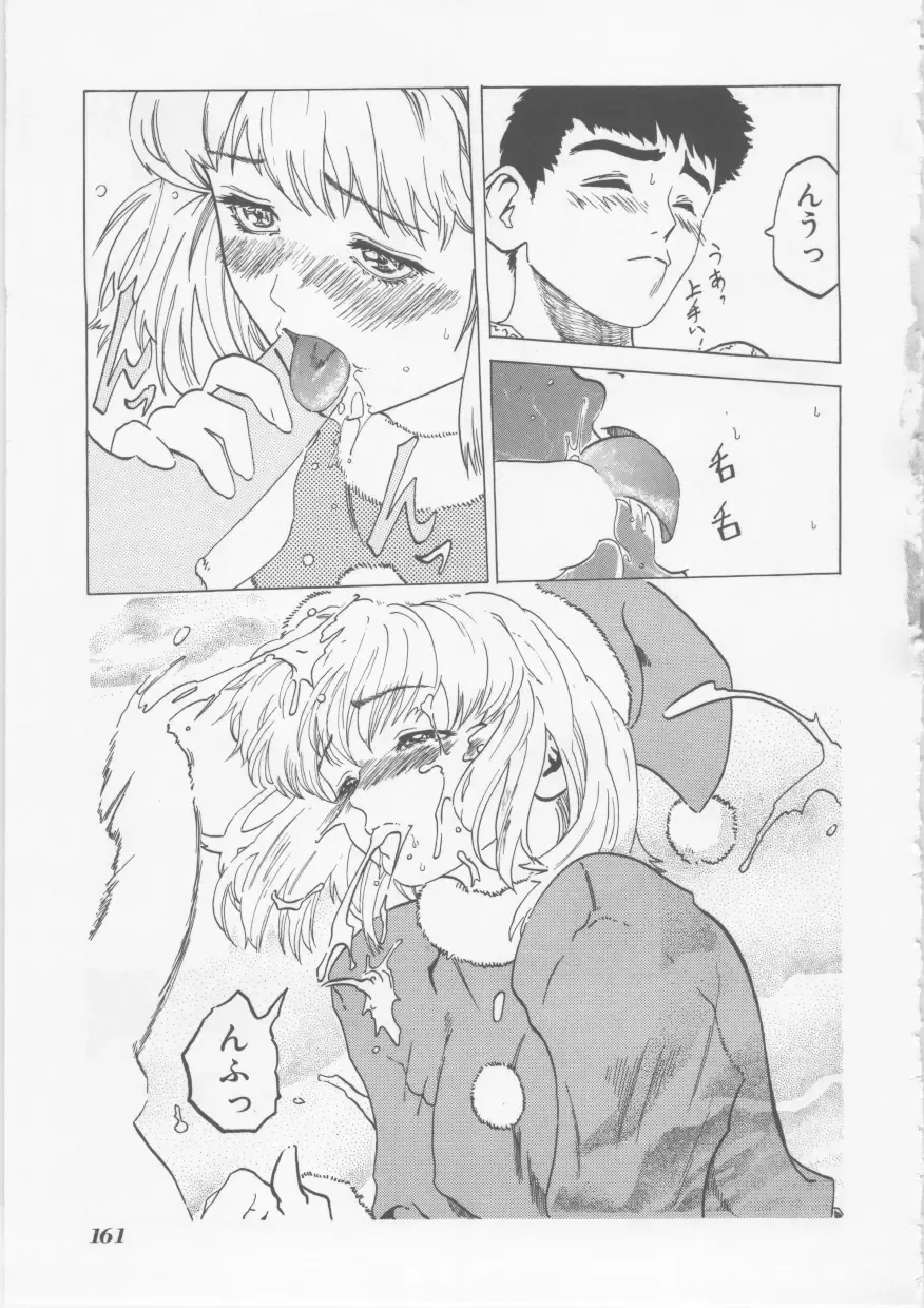 [Haruki] Hena | Nirvana Fhentai - Page 162