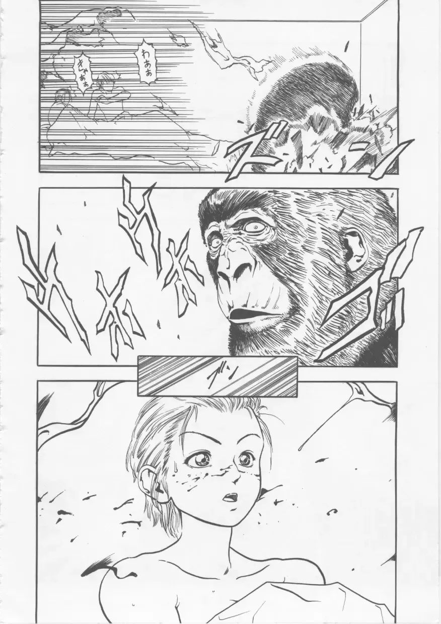 [Haruki] Hena | Nirvana Fhentai - Page 17