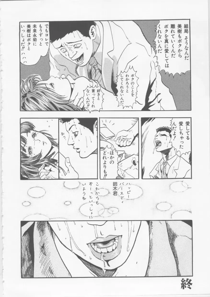 [Haruki] Hena | Nirvana Fhentai - Page 179