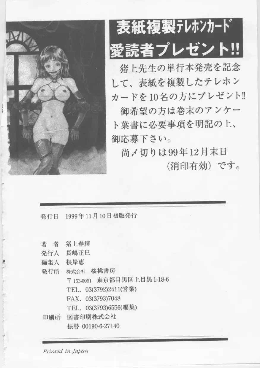 [Haruki] Hena | Nirvana Fhentai - Page 181