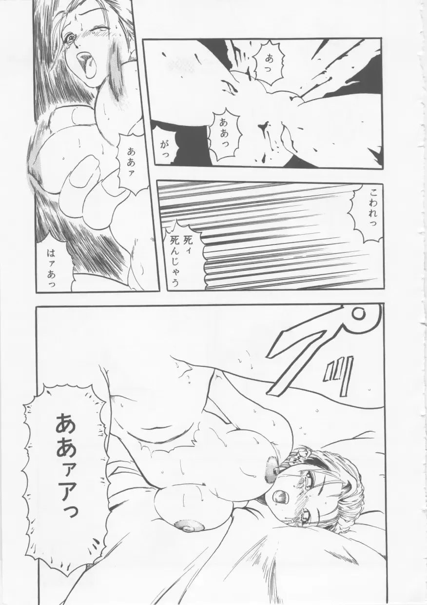 [Haruki] Hena | Nirvana Fhentai - Page 24