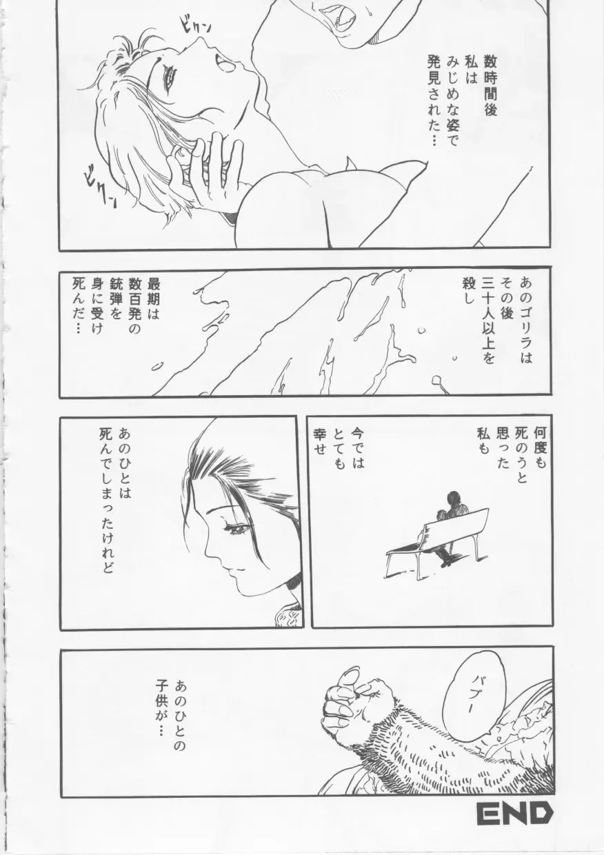 [Haruki] Hena | Nirvana Fhentai - Page 25