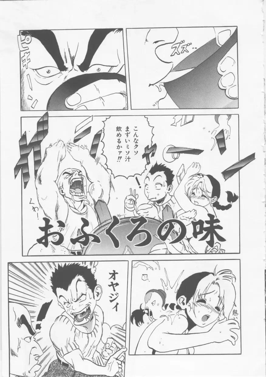 [Haruki] Hena | Nirvana Fhentai - Page 26